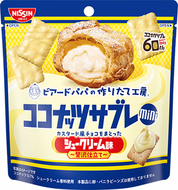 ココナッツサブレミニ　シュークリーム味～贅沢仕立て～